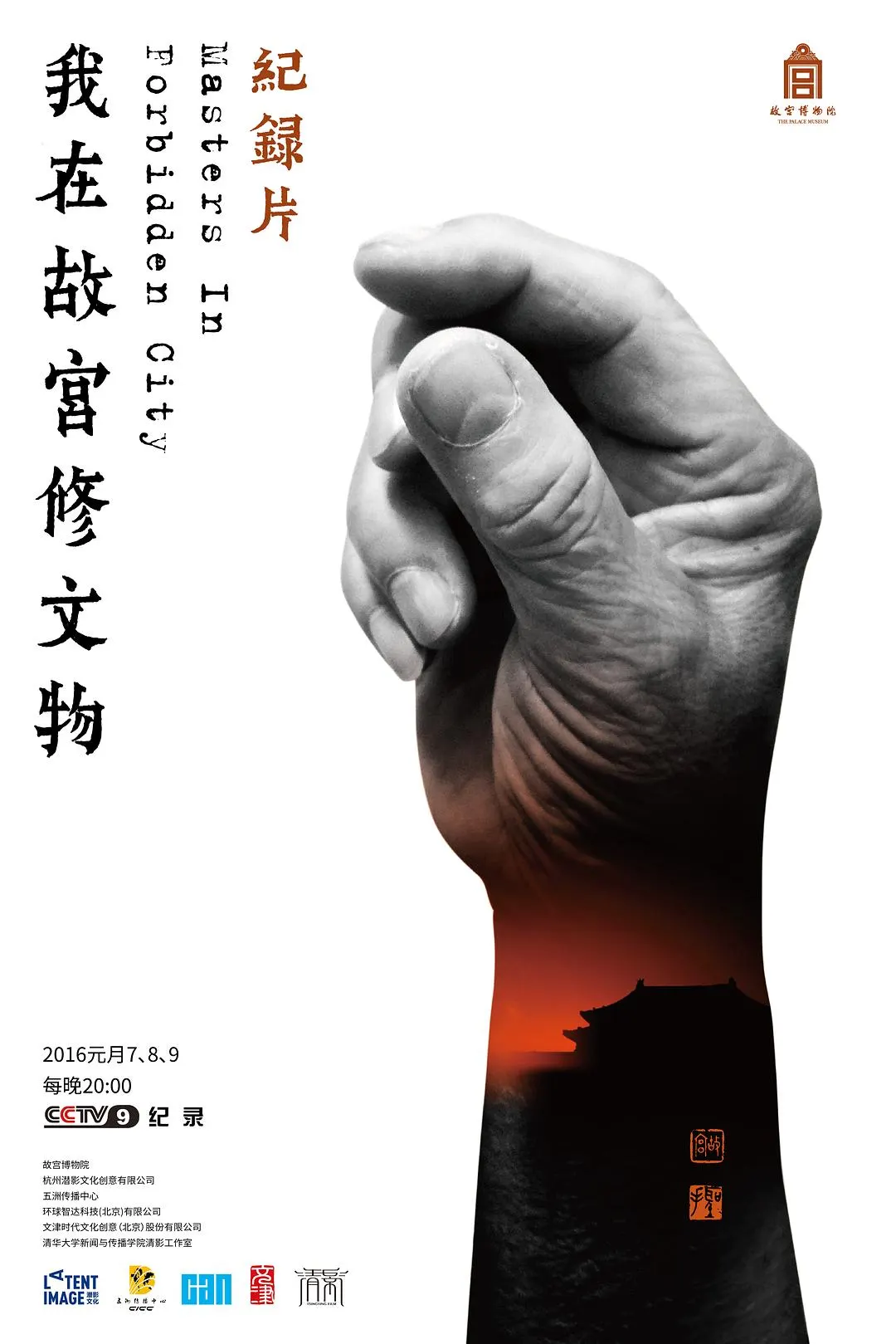 久本草在线