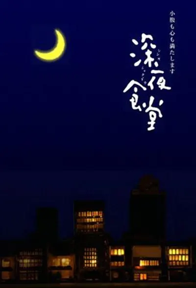 国产年代剧《人世间》海报,雷佳音、殷桃主演,演绎五十年百姓生活史