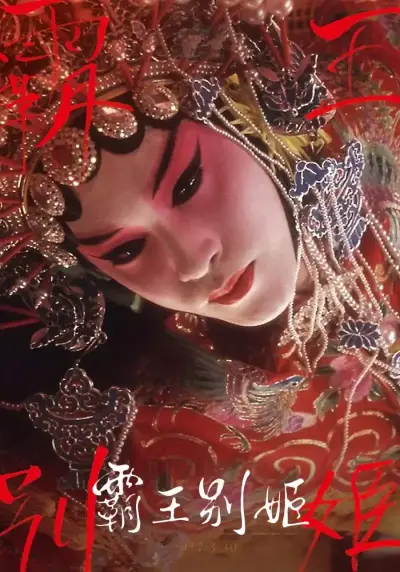 风流欢野乡剧照1