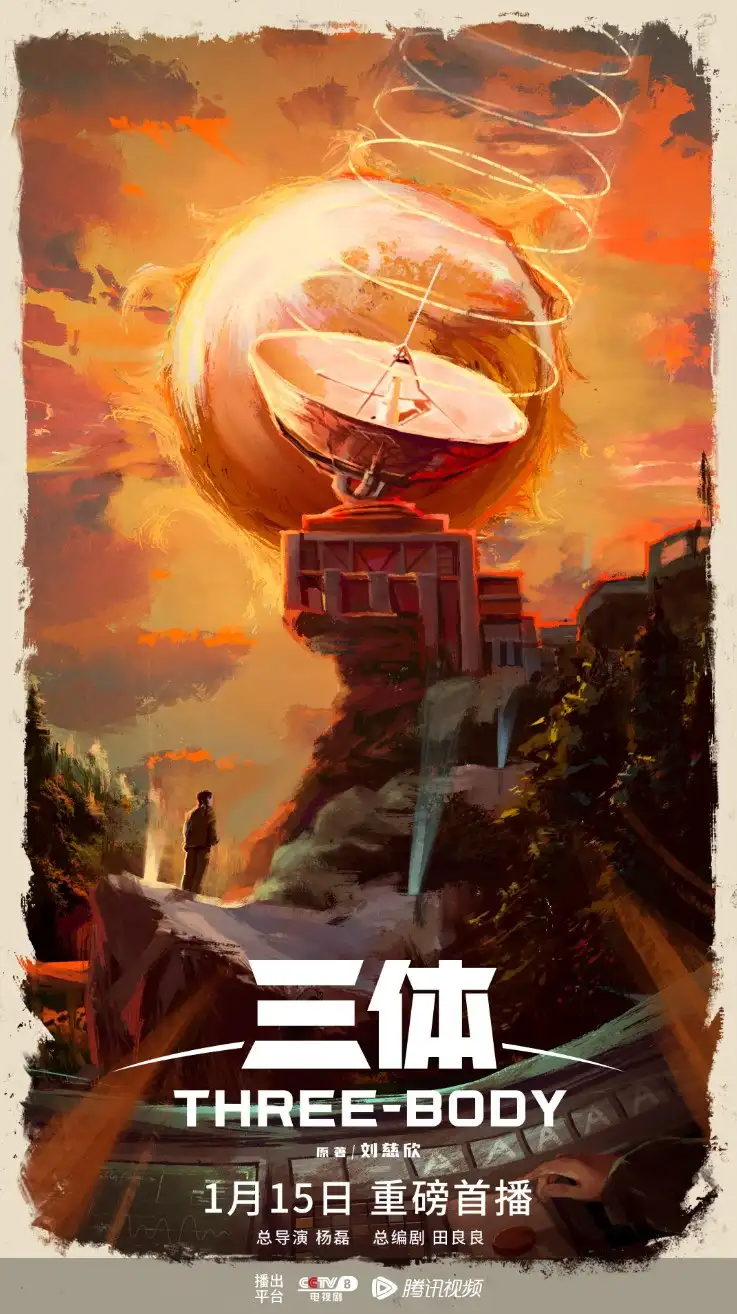 回到清朝当皇帝剧照3