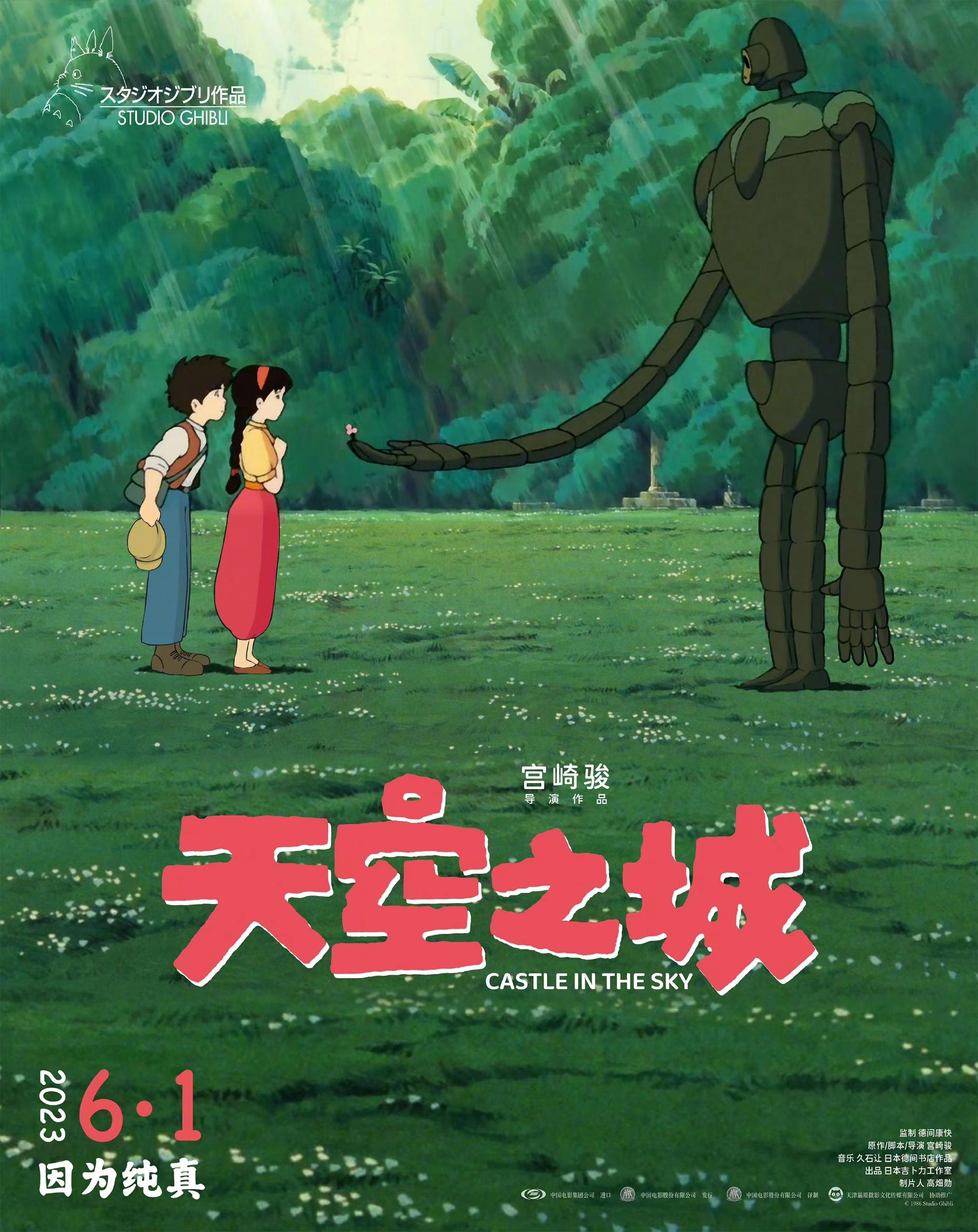 马永贞金城武剧照3